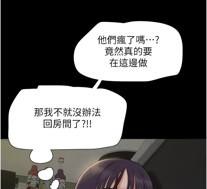韶恩-第34話-提心吊膽的客廳性愛 - 图片 76