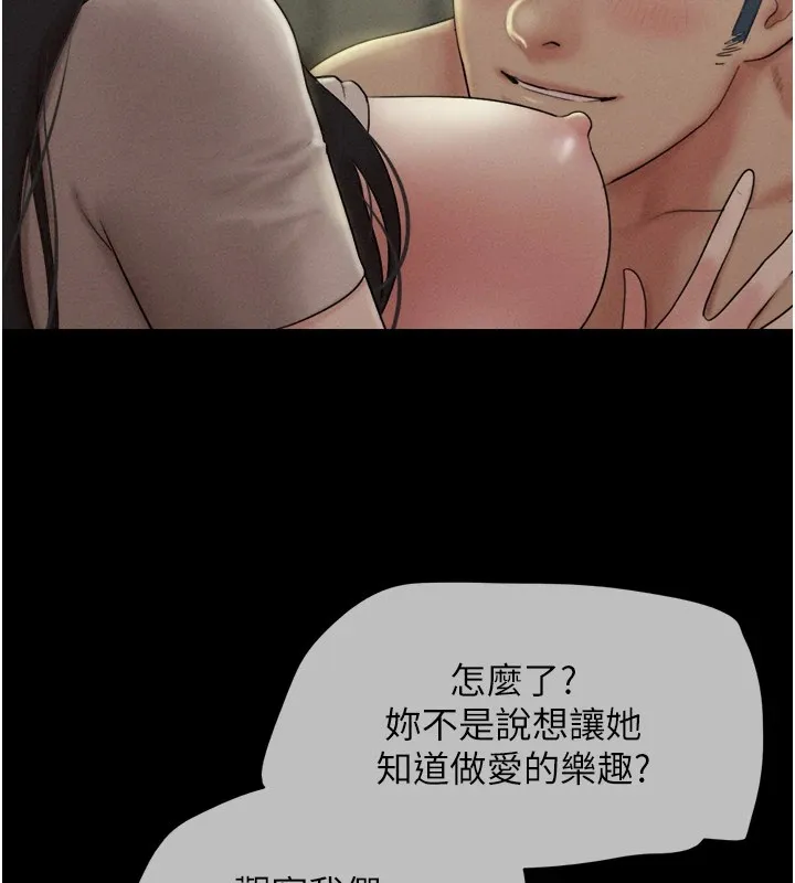 韶恩-第34話-提心吊膽的客廳性愛 - 图片 88