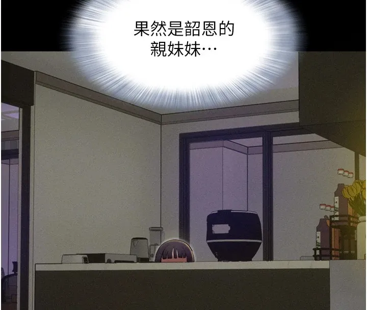 韶恩-第34話-提心吊膽的客廳性愛 - 图片 99