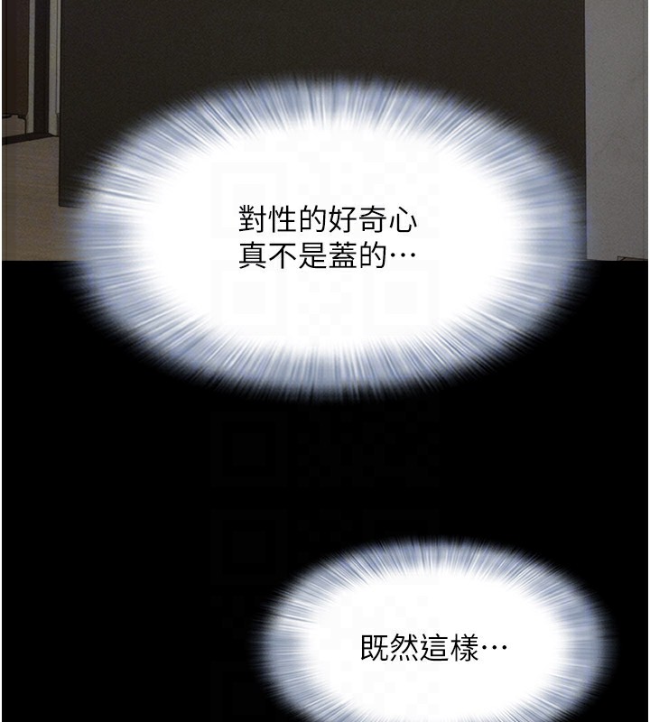 韶恩第34話-提心吊膽的客廳性愛