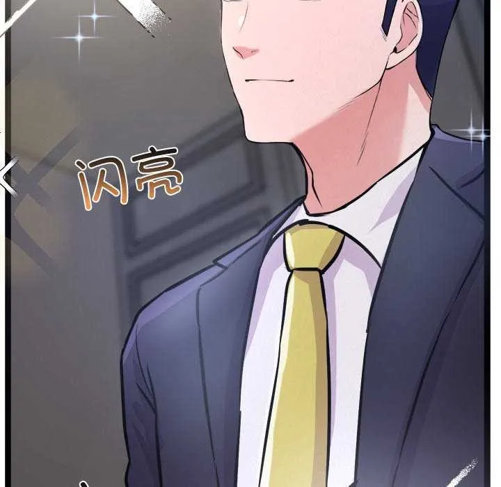 犬神的游戏-第4話 - 图片 12