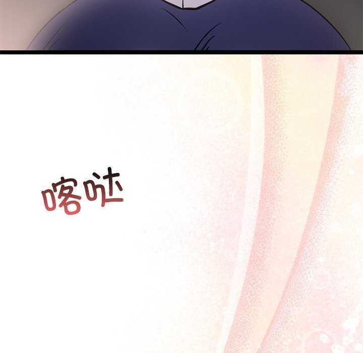 犬神的遊戲第4話