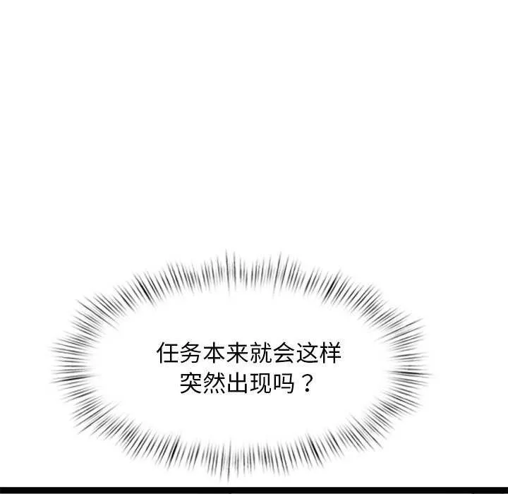 犬神的游戏-第4話 - 图片 50