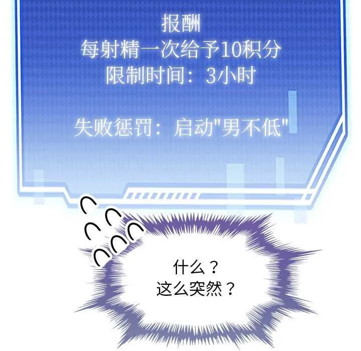 犬神的游戏-第4話 - 图片 49