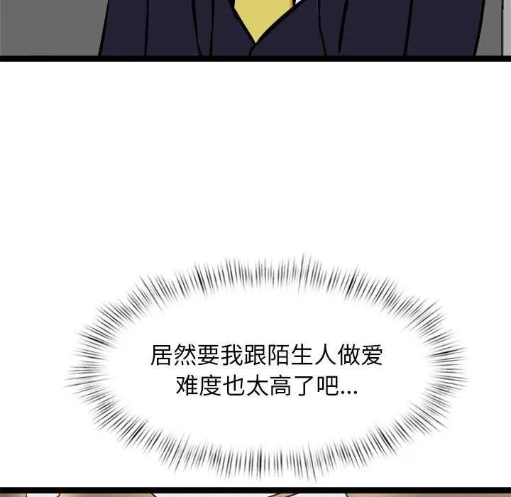 犬神的游戏-第4話 - 图片 52