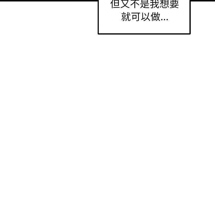 犬神的游戏-第4話 - 图片 63