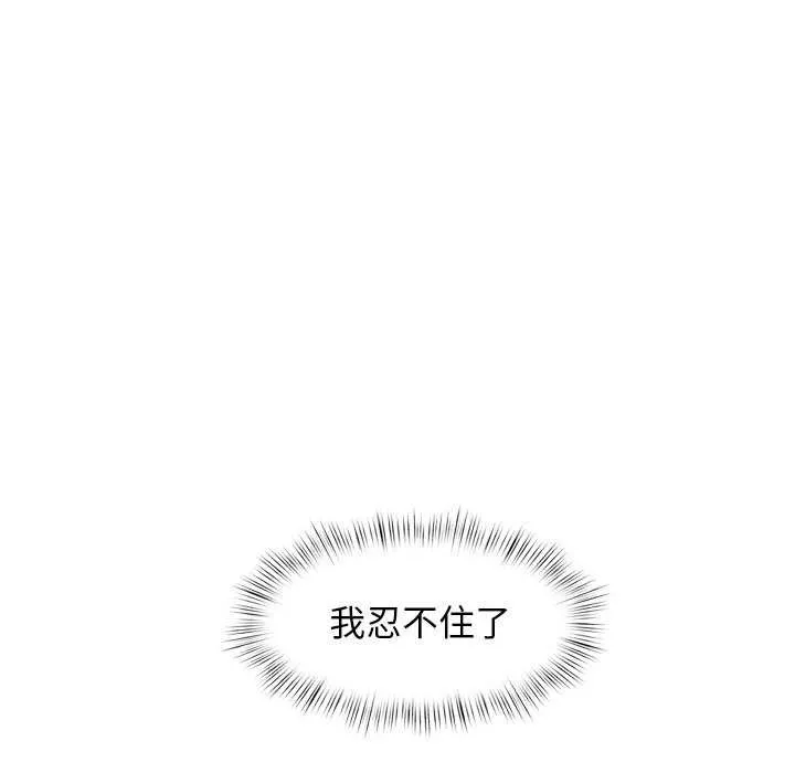 犬神的游戏-第4話 - 图片 64