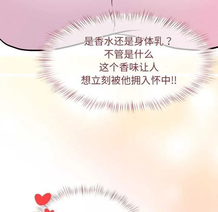 犬神的游戏-第4話 - 图片 74