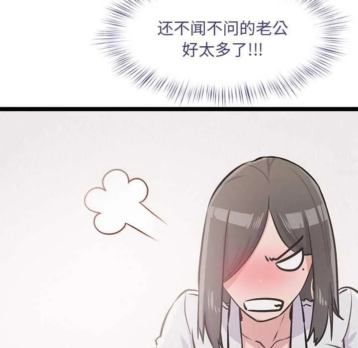 犬神的遊戲第4話