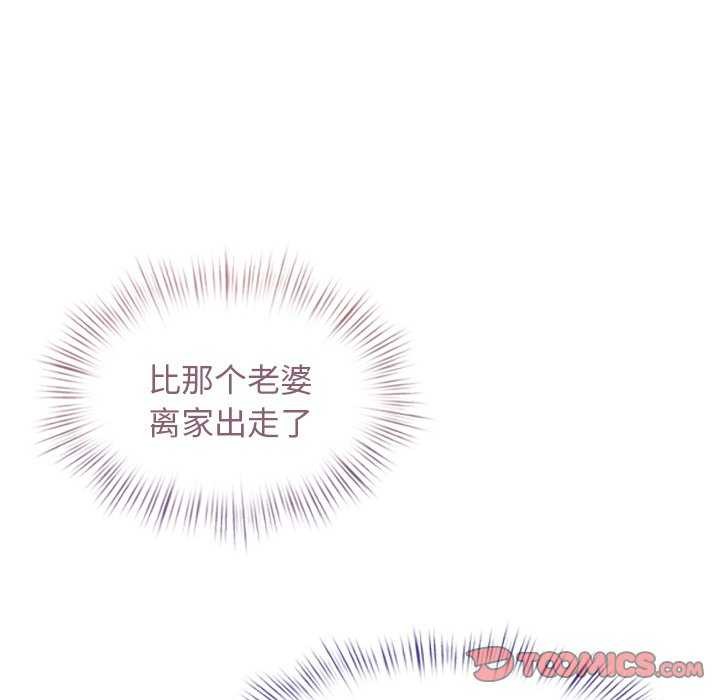 犬神的遊戲第4話