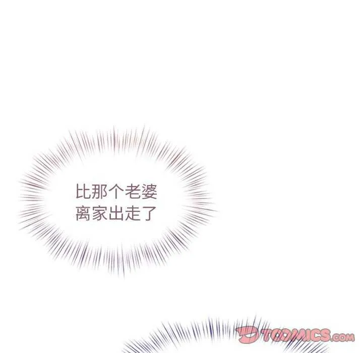 犬神的游戏-第4話 - 图片 76