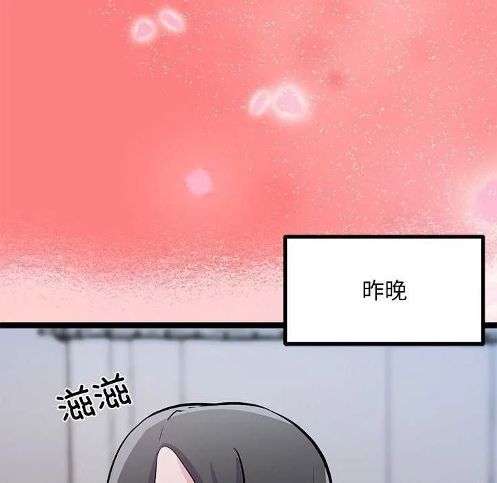 犬神的遊戲第4話