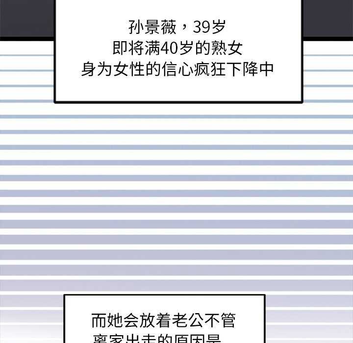 犬神的游戏第4話