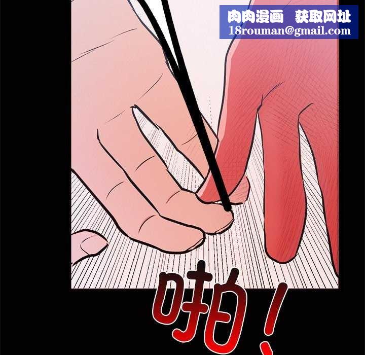 犬神的游戏第4話