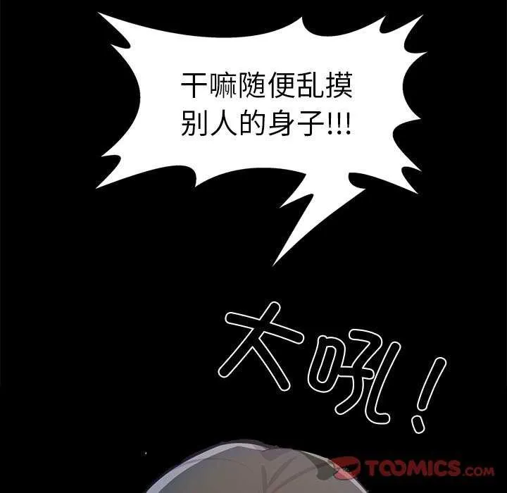 犬神的游戏-第4話 - 图片 112