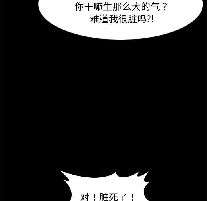 犬神的游戏-第4話 - 图片 118