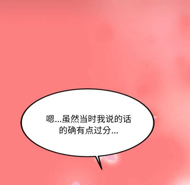 犬神的遊戲第4話