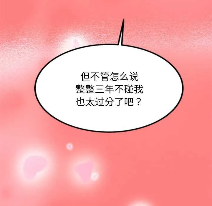 犬神的游戏-第4話 - 图片 124