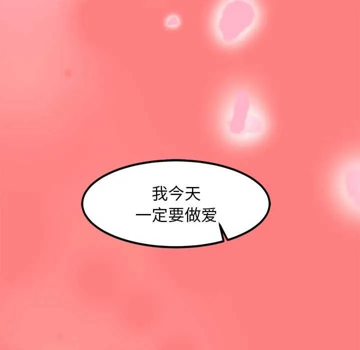 犬神的遊戲第4話