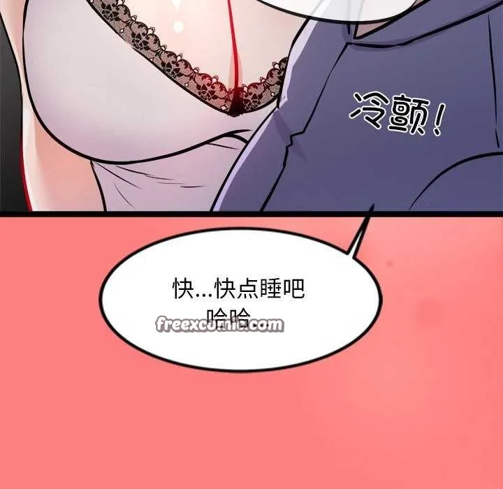 犬神的游戏-第4話 - 图片 150