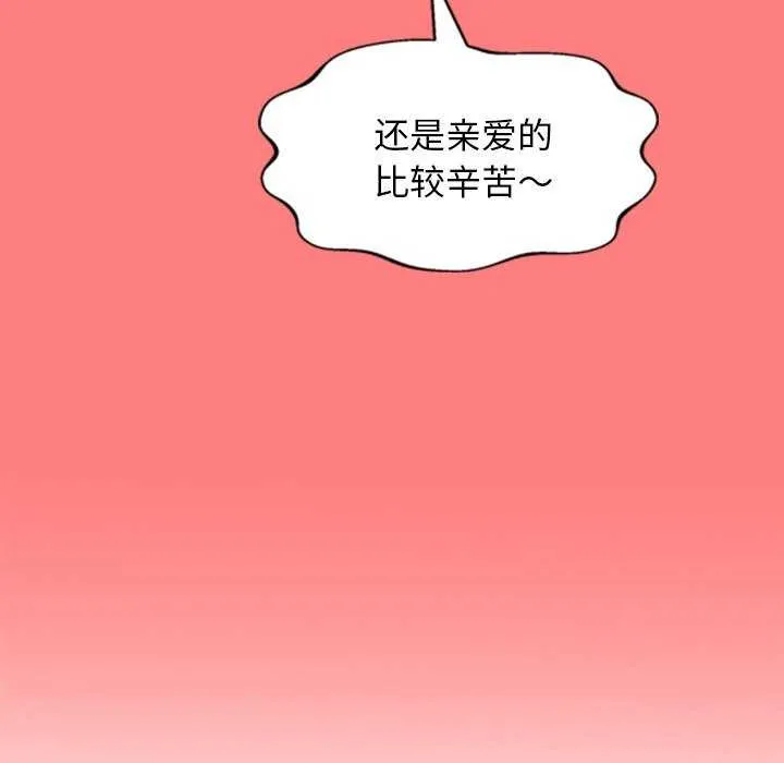 犬神的游戏-第4話 - 图片 153