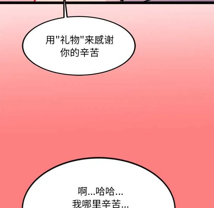 犬神的游戏-第4話 - 图片 160