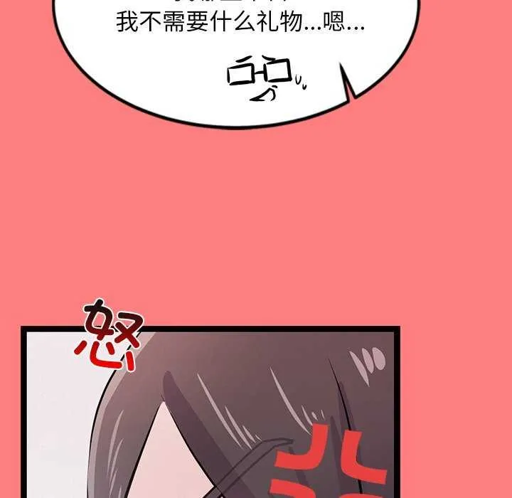 犬神的游戏-第4話 - 图片 161