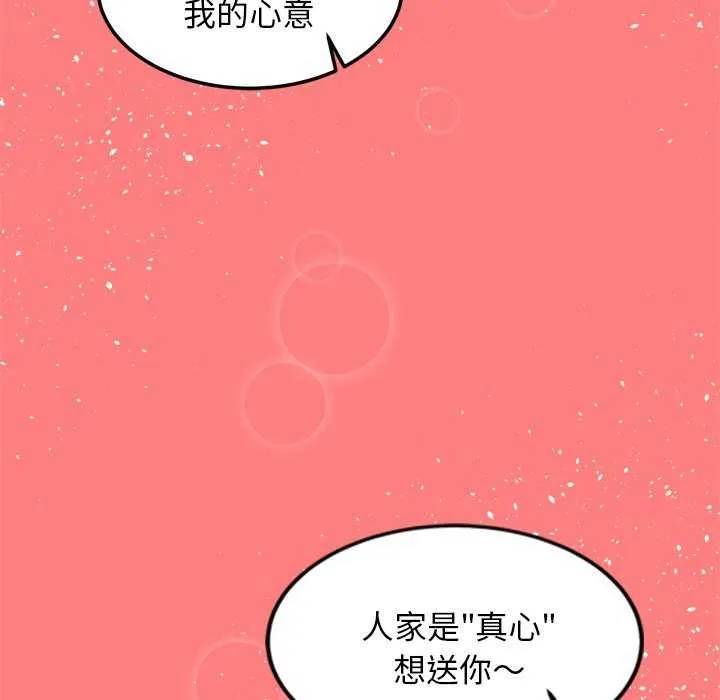 犬神的遊戲第4話