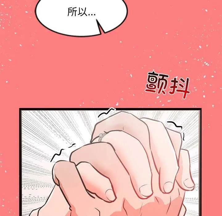 犬神的游戏-第4話 - 图片 166
