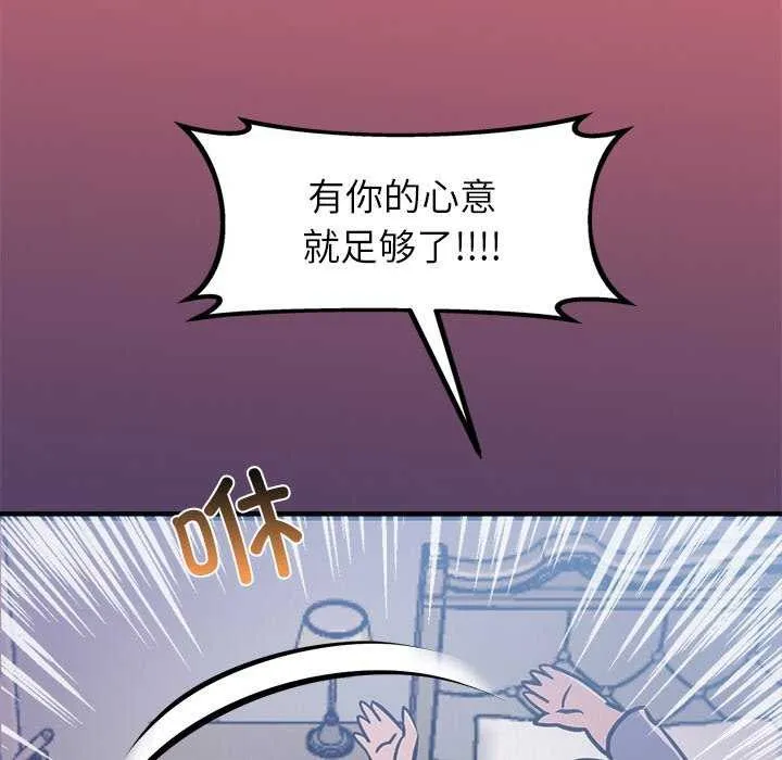 犬神的游戏-第4話 - 图片 174