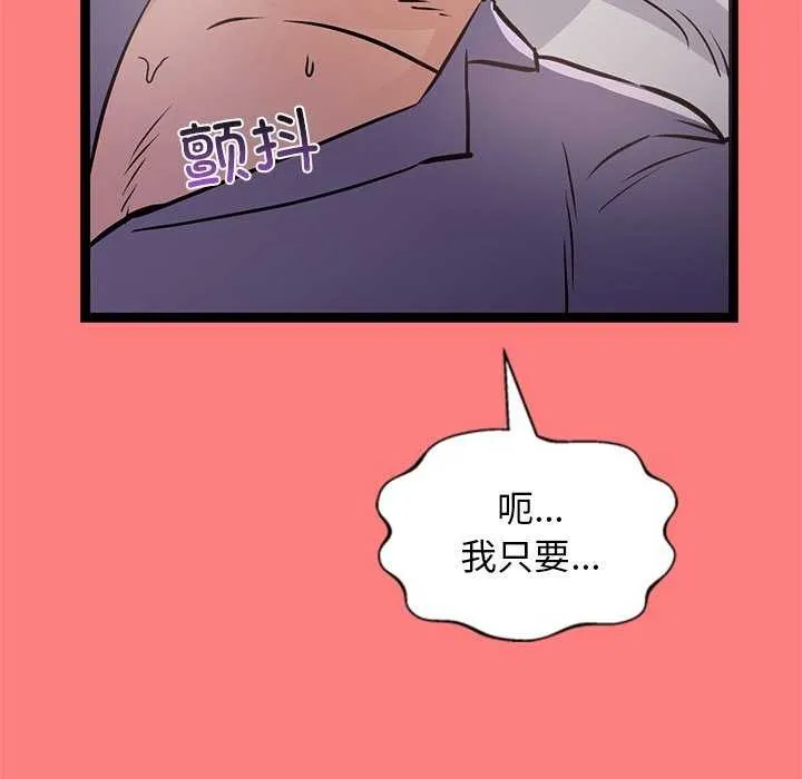 犬神的游戏-第4話 - 图片 172
