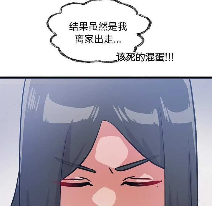犬神的游戏-第4話 - 图片 185