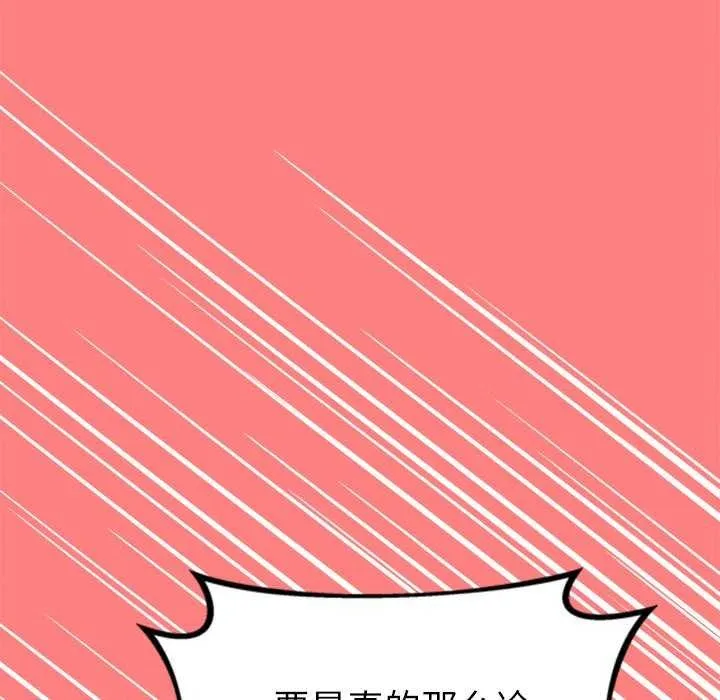 犬神的游戏-第4話 - 图片 179