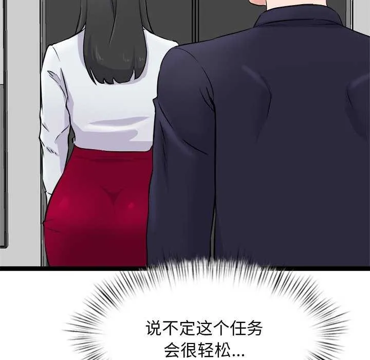 犬神的游戏-第4話 - 图片 194