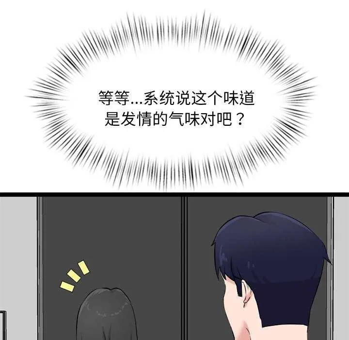 犬神的游戏-第4話 - 图片 193