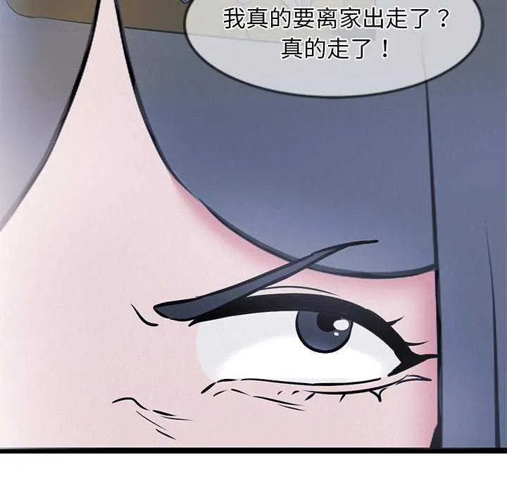 犬神的游戏-第4話 - 图片 189