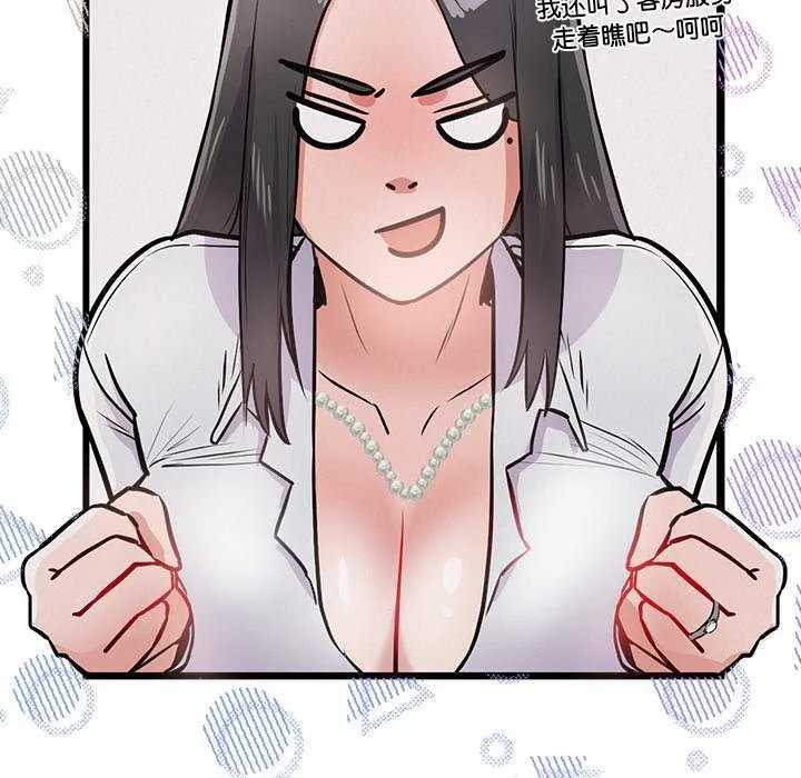犬神的游戏-第4話 - 图片 191