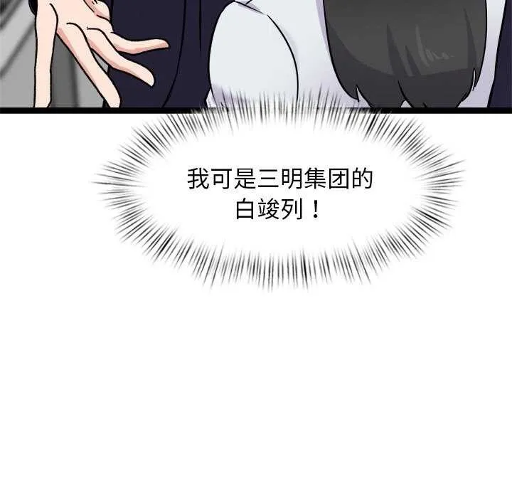 犬神的遊戲第4話
