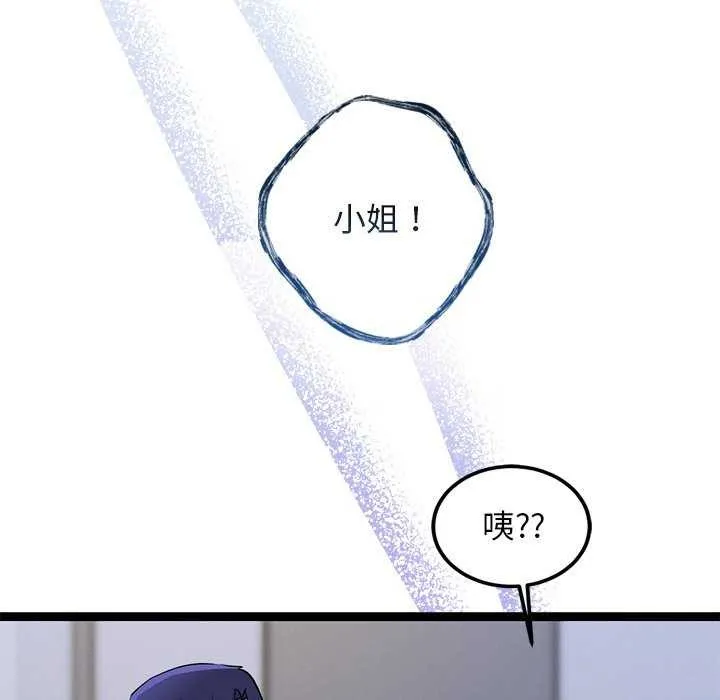 犬神的游戏-第4話 - 图片 204