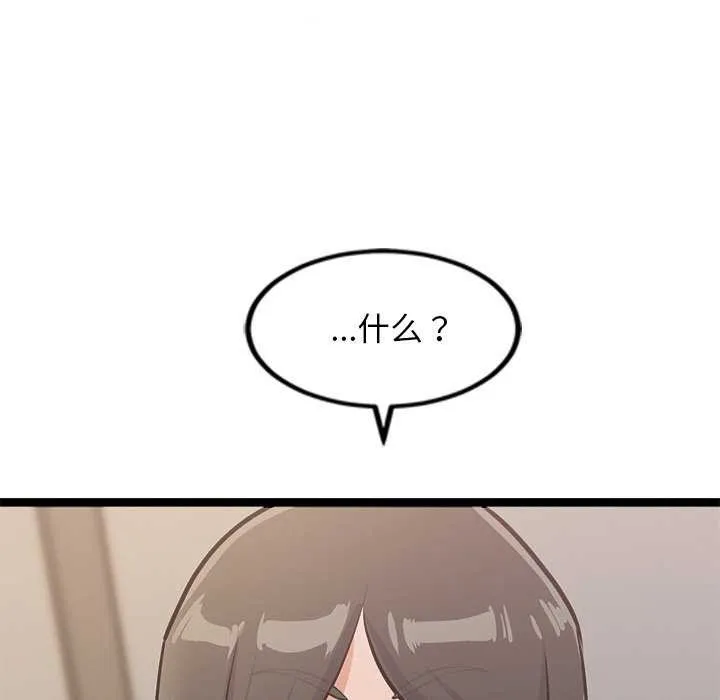 犬神的游戏-第4話 - 图片 213