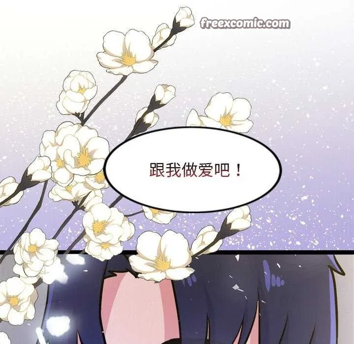 犬神的游戏-第4話 - 图片 210