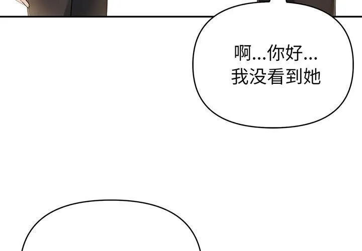 夫婦遊戲第12話