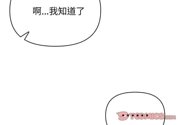 夫妇游戏-第12話 - 图片 4