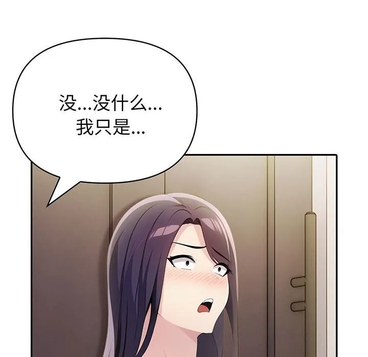 夫婦遊戲第12話