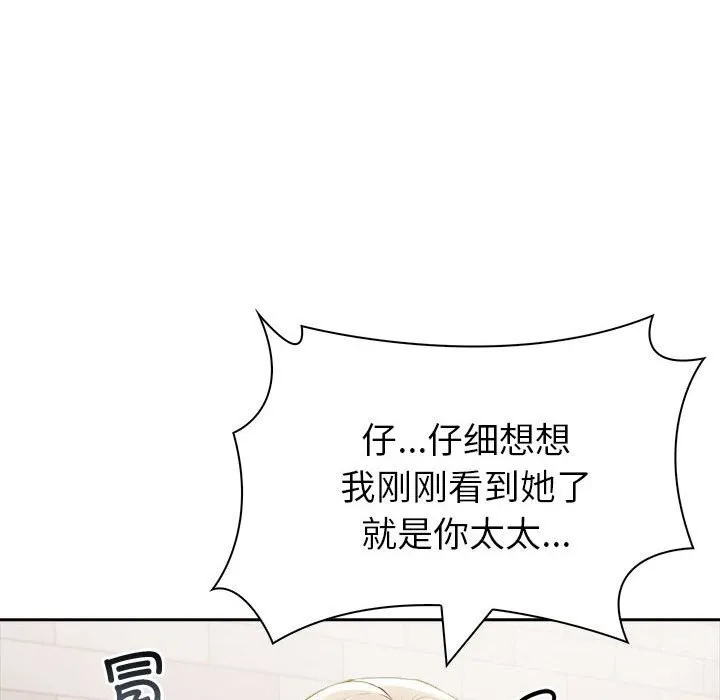 夫妇游戏-第12話 - 图片 38