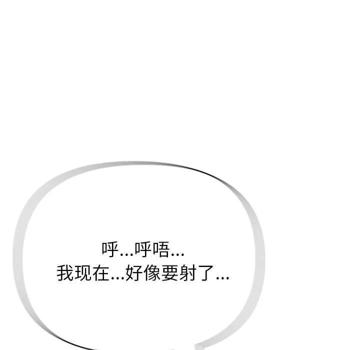 夫妇游戏-第12話 - 图片 73