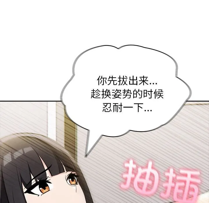 夫妇游戏-第12話 - 图片 76