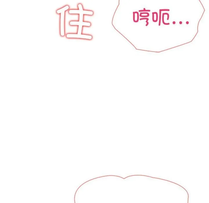 夫妇游戏-第12話 - 图片 82