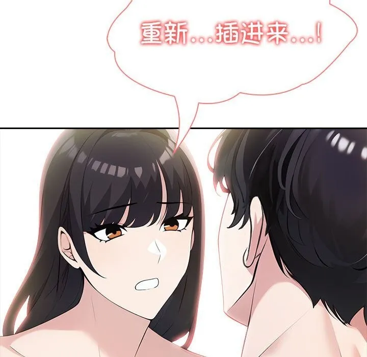 夫妇游戏-第12話 - 图片 83