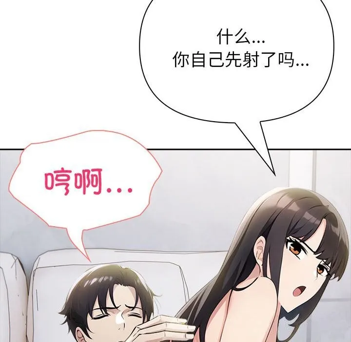 夫妇游戏-第12話 - 图片 92